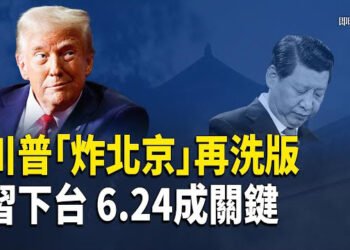 【即時新聞】川普「轟炸北京」再度瘋傳 習近平是否下臺關鍵在24日; 中共屢次要求菲律賓撤除堤豐導彈系統 皆遭拒絕 