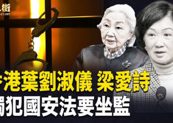 【唐人街】香港現在最好時機追查冤案！ 追討林鄭月娥特區政府的罪證；香港拳王的 悲慘遭遇 