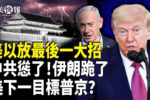 香港希望之聲