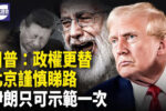 香港希望之聲