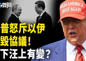 【每日要聞】丁薛祥亮明身份？ 93閱兵成權力交接騷？；以伊停火協議遭撕毀！川普嬲爆爆髒話 ；賴清德狂踩中共紅線 北京認低威?    
