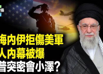 【今日頭條】哈梅內伊禁令被爆，川普突公布他和普京的對話，華郵大爆料：內塔尼亞胡早寫好劇本就等川普