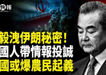 【北美快報】中國熱傳美軍B2「救我」！王毅栽了！中共偷窺被抓，北約英國公開「抗共」戰略；賴清德曝這類人不是台灣人