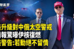 香港希望之聲