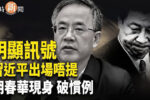 香港希望之聲