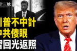 香港希望之聲