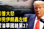 香港希望之聲