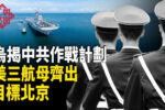 香港希望之聲