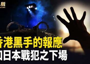 【唐人街】陳一新，制定國安惡法的罪魁禍首，已被革職查辦！傳習近平手下的39個得力高官全部被拘留，習近平已窮途末路