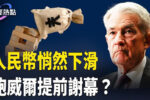 香港希望之聲