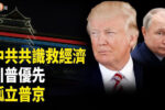 香港希望之聲