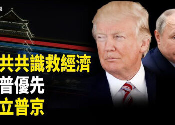 【即時新聞】傳出習近平與中共元老達成所謂「西山共識」；越南官媒稱中共一大會址為「遺址」；歐盟決定繼續對俄制裁