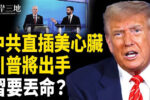 香港希望之聲