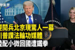 香港希望之聲