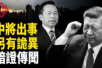 香港希望之聲