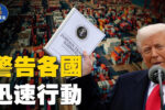 香港希望之聲