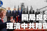香港希望之聲