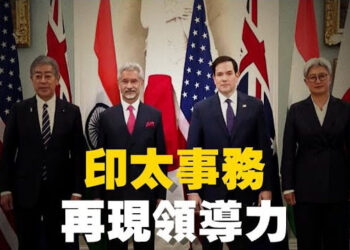 【焦點新聞】盧比奧將主持四方外長會議 展現美國領導印太決心；國防部：轟炸伊朗核設施是美史上最成功攻擊之一