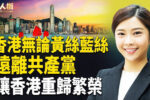 香港希望之聲