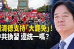 香港希望之聲