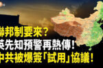 香港希望之聲