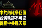 香港希望之聲
