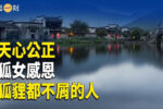 香港希望之聲