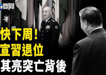 【每日要聞】許其亮遭滅口 中共政治局突變 習派完蛋?；俄烏戰持續延燒 臥底英雄曝光 ；局勢大逆轉? 南韓大選揭曉  