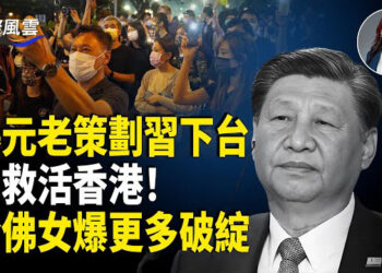 【國際風雲】事大了！ 俄版珍珠港事變 川普普京可怕沉默！核戰前奏將至？母校嚇傻！哈佛女驚爆更多破綻