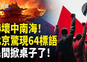【國際風雲】64紀念日民間失控！微信號被攻破 數百學生目睹64真相 湖南高校數百學生與警爆衝突 警車被圍堵