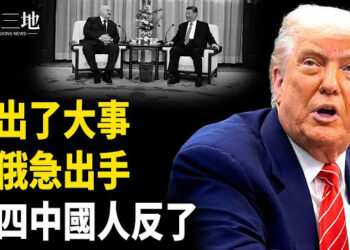 【兩岸三地】北京出事 川普出手 普京傻眼 韓國淪陷？美國出絕招；中國人反了；美軍將有巨變