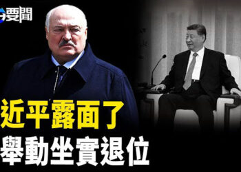 【每日要聞】習近平現身了 官媒卻一語帶過?；川習通話告吹? 川普狠批中共 ；李在明當選後 南韓是摧殘還是修復?   
