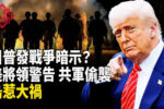 香港希望之聲