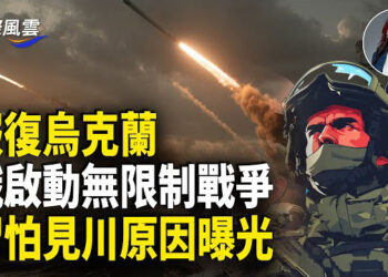 【國際風雲】可怕！整個歐洲要遭殃 俄飛彈部隊驚現街頭 中共發危急警報；拒哈佛新生簽證 川普回應 曝中國留學生被要求當間諜