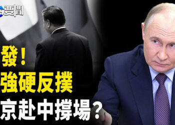 【每日要聞】重磅！習近平確認93大閱兵 權力還在?；中共急封 體制內絕佳跳船方案曝光；澳媒揭64機密檔案 全世界串聯 