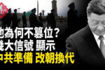 香港希望之聲