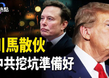 【財經熱點】川馬對峙升級，中共伺機要下套？中共GDP增長？統計員曝如何被逼造假