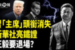 香港希望之聲