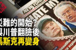 香港希望之聲