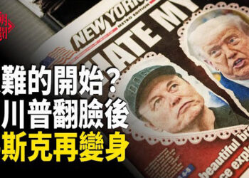 【紅朝秘聞】中共軍官謀劃趁開戰反水？；馬斯克暗示轉圜 他：災難的開始 日媒問天安門事件 中共外交部尷尬躲避    