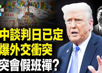 【今日頭條】川普派三將逼中談判，談前美中突公開互嗆；川普給中國一「特權」