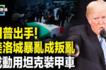 香港希望之聲