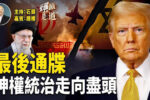 香港希望之聲