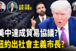 香港希望之聲