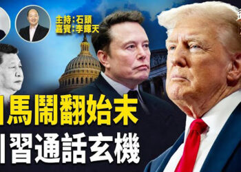 【頭頭是道】前腳離開白宮，馬上翻臉開砲，突然爆發還是有跡可循？川普跟習近平終於通上話了，美中雙方發出有別信息，看點在哪裡？
