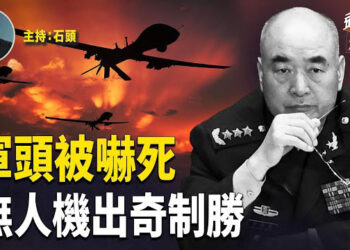 【頭頭是道】習近平頭號跟班許其亮去世，傳聞被嚇死；中共內鬥謠言四起；烏克蘭炸毀41架俄國戰機，包括核戰略轟炸機.