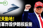 香港希望之聲