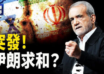 【財經世界】伊朗釋放關鍵信號 有意降級局勢？蘇州居民區大門一夜拆除！臺灣列華為和中芯國際入出口黑名單！G7峰會聚焦議題