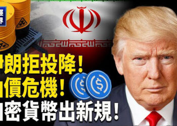 【財經世界】川普考慮轟炸伊朗核設施 ！石油巨頭警告油價與供應危機！傳Meta1億美元搶OpenAI人才！川普批日本談判強硬