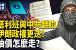 香港希望之聲